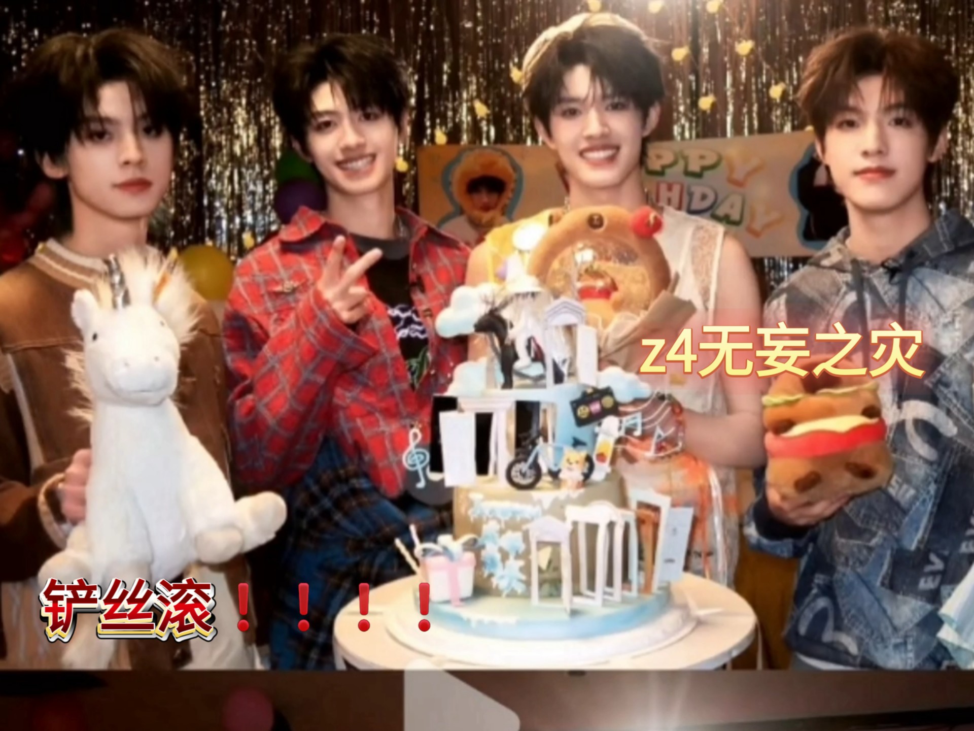 【吐槽向】z4进，铲丝gun❗❗❗❗少在我的评论区和私信找存在