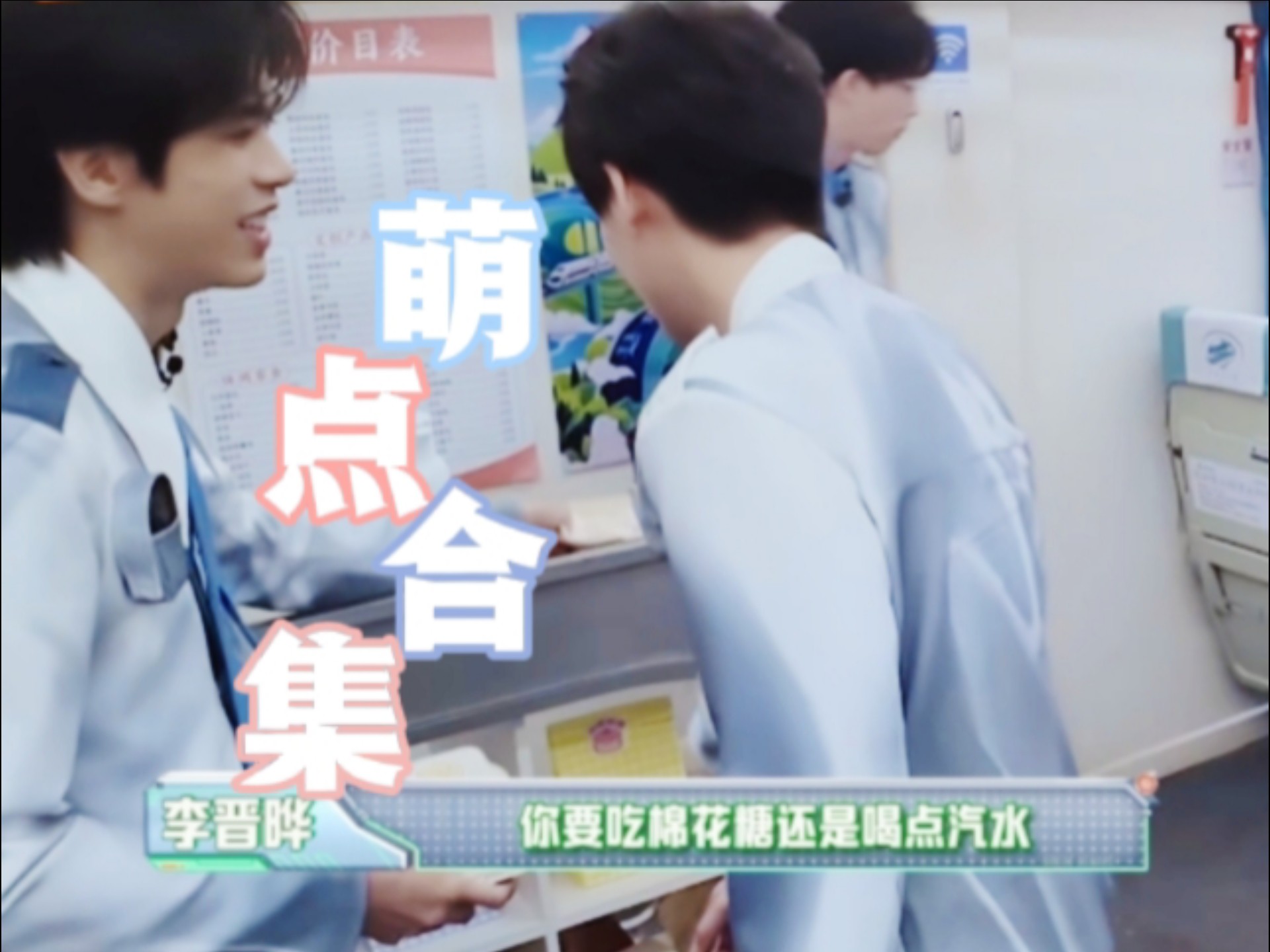 【晋职晋泽｜李晋晔×吴泽林】萌点合集｜“老师我们家兄妹玩密室