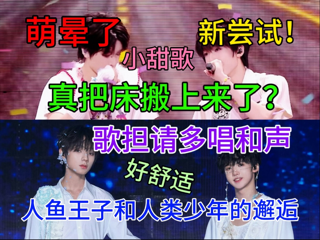 【TF四代reaction】《Monday》《第一次爱的人》比想象中的好