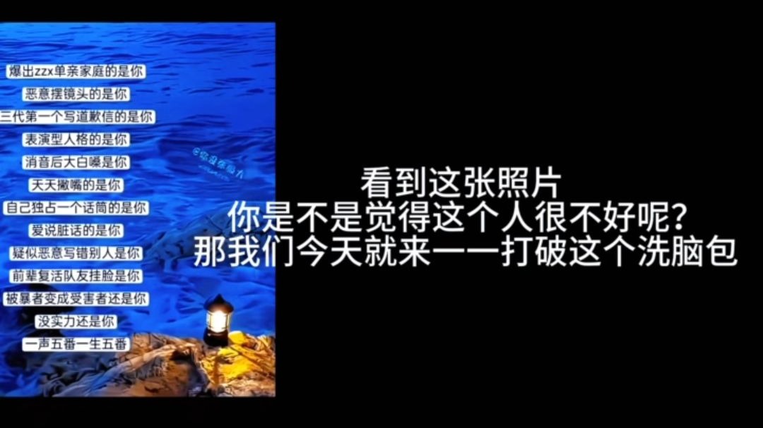 最近的关于苏新皓洗脑包真的太多了  必须要出来澄清一下  关