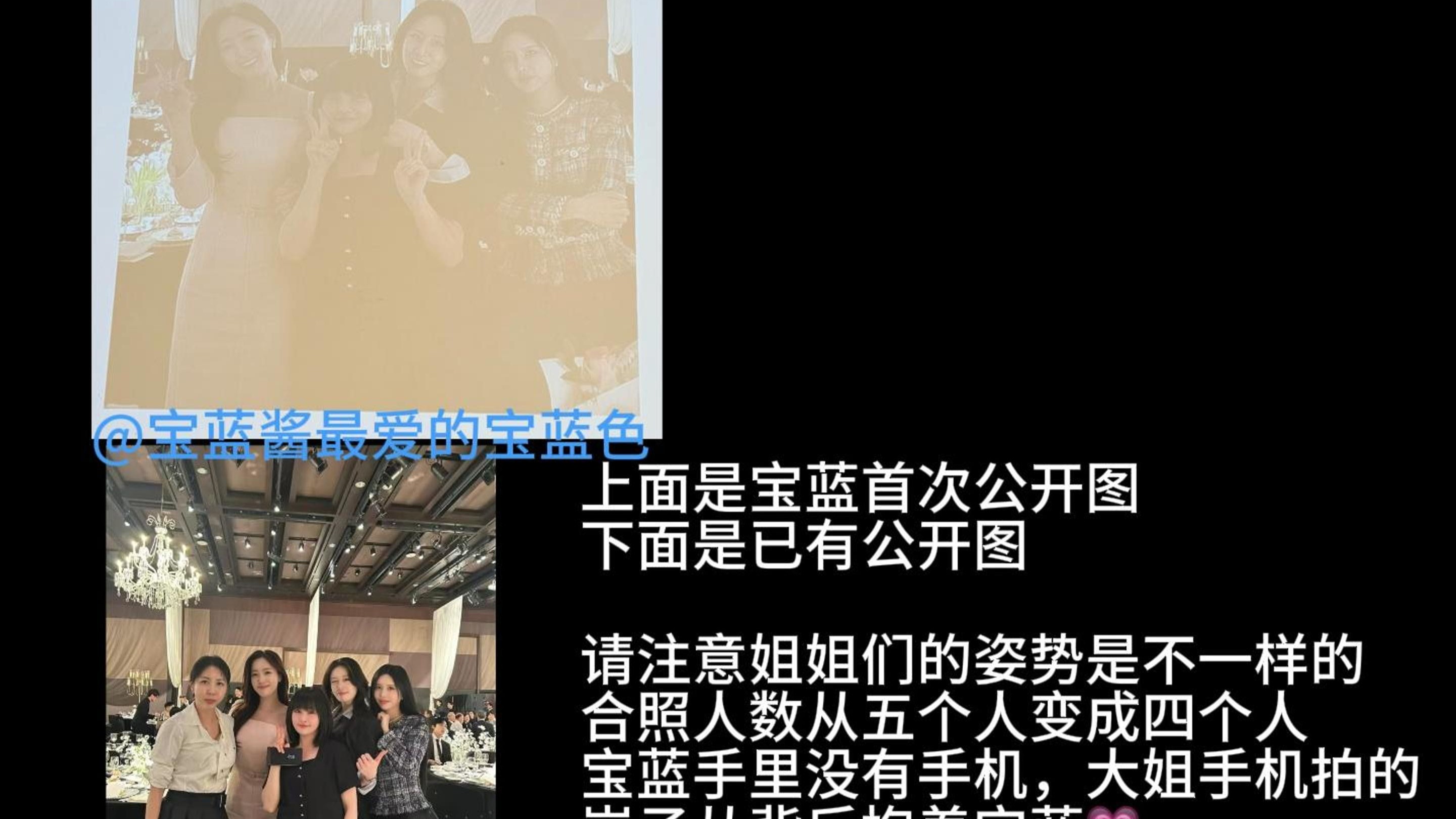 4.27 宝蓝fm 孝敏婚礼未公开合照发表