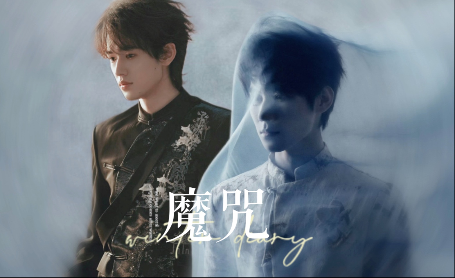 轩源（ABO+色击梗） 魔咒    ｜               轩A*源O           