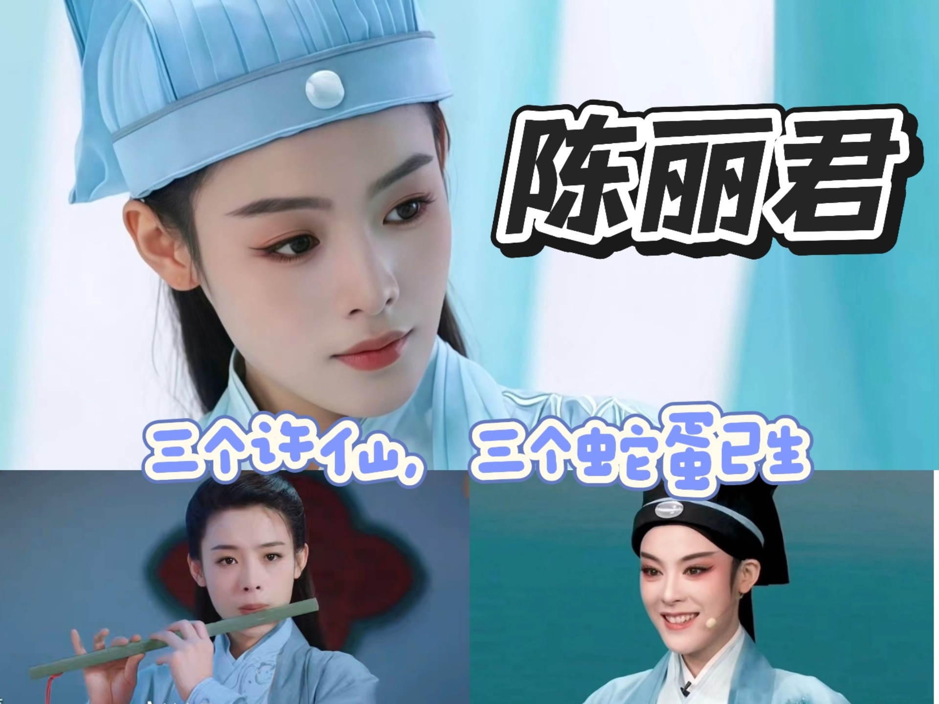 让人反复想生蛇蛋也就陈丽君了