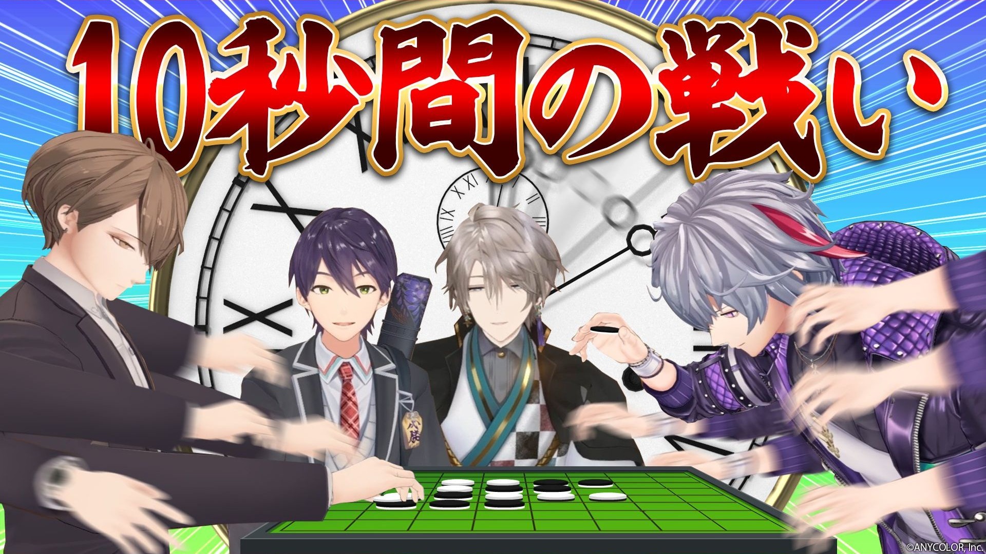 【熟肉/ROF-MAO塾】注重效率:限制时间10秒的黑白棋玩起来过