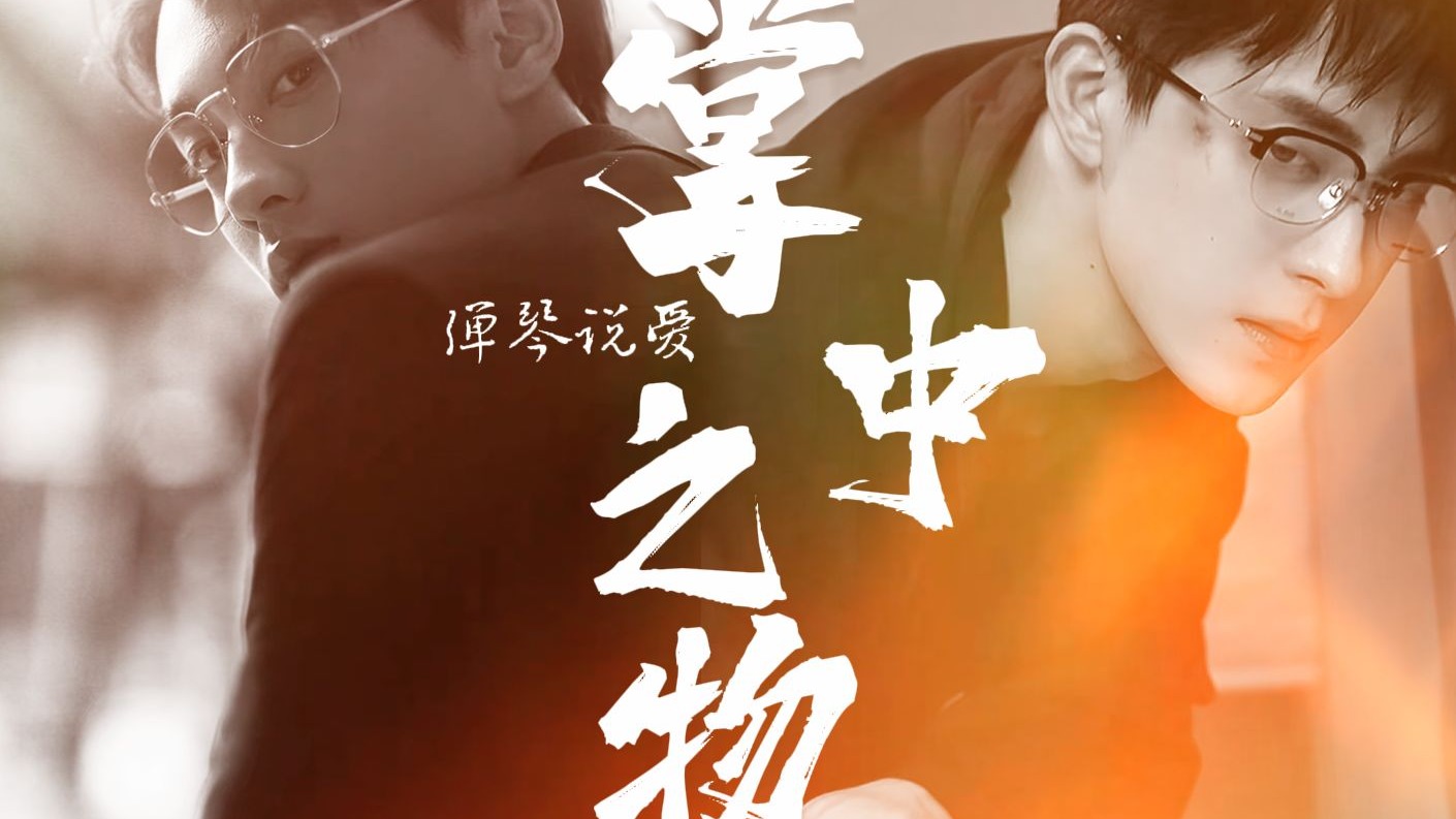 拉郎，看似纯恨，本质是纯爱