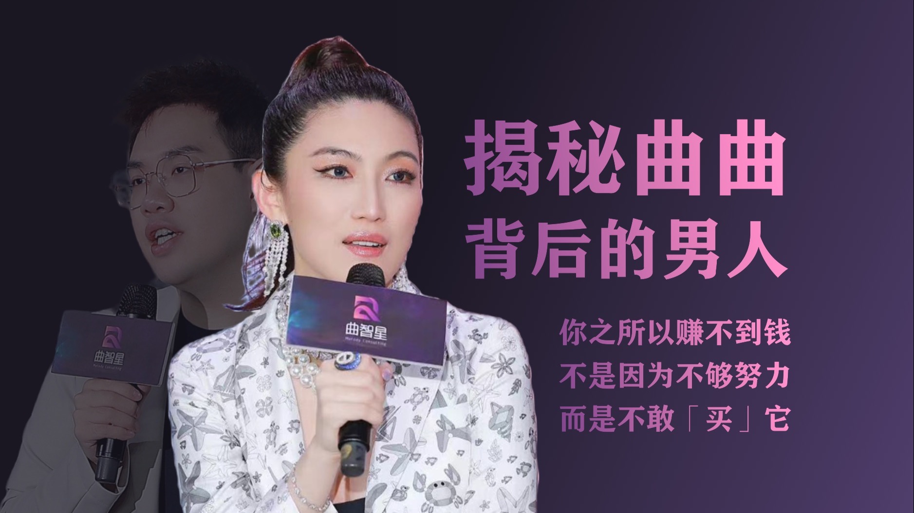 讲讲我和曲曲的相遇，以及她成功的原因
