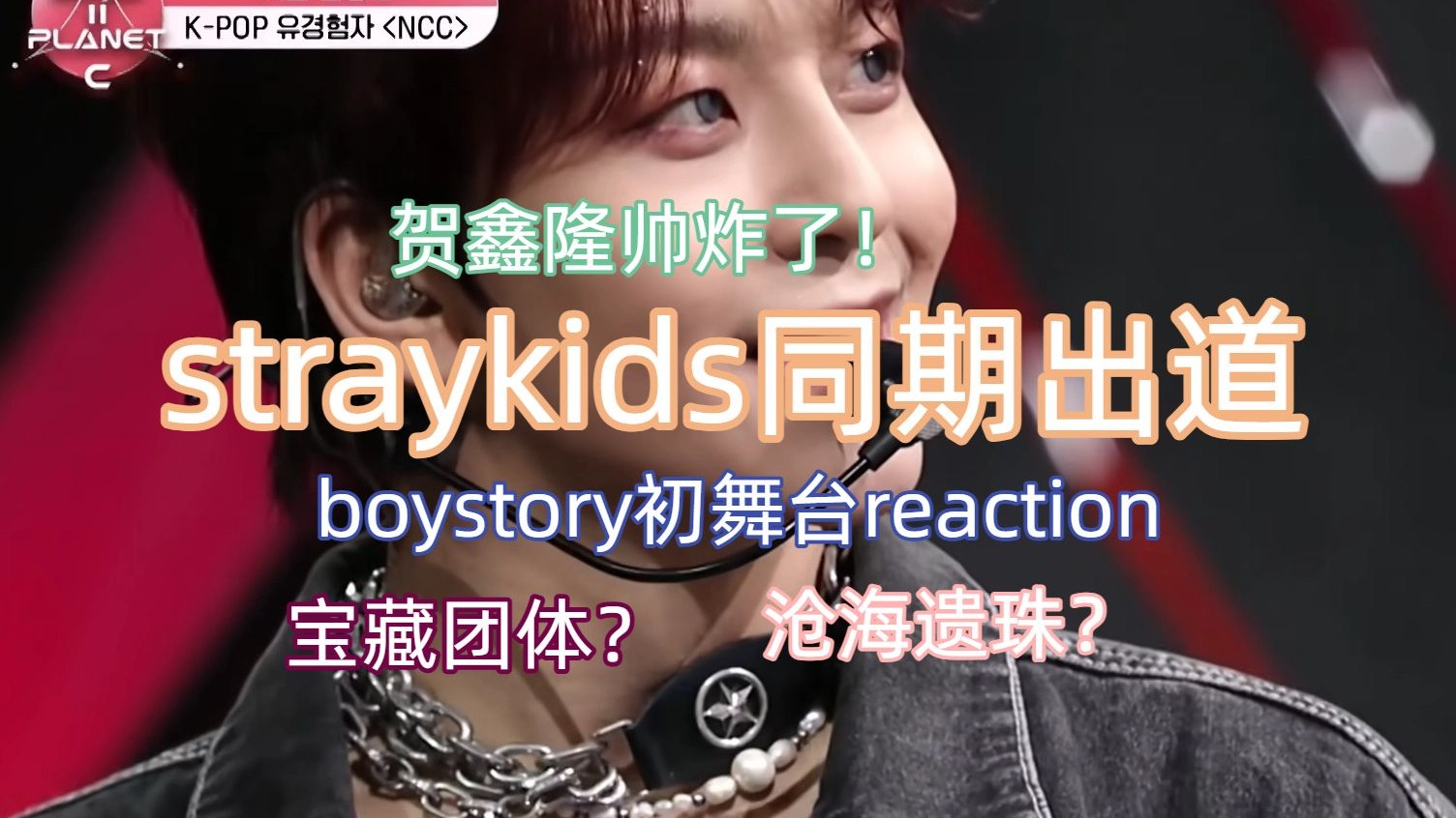 没有锐评的空间，完蛋！我好像被男故圈粉了！圈外路人reaction男宝