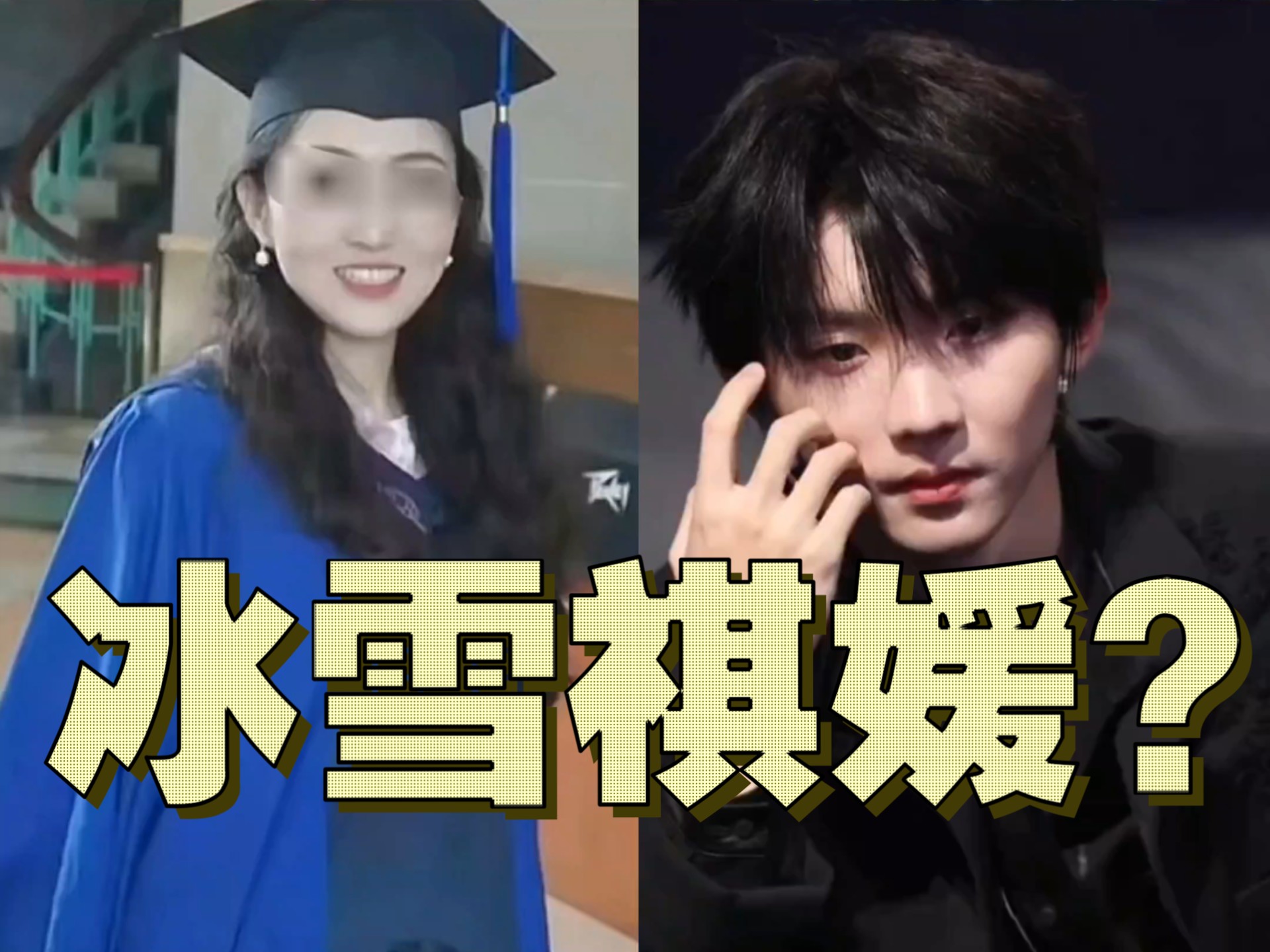 啊啊啊啊马嘉祺和杨景媛也太……