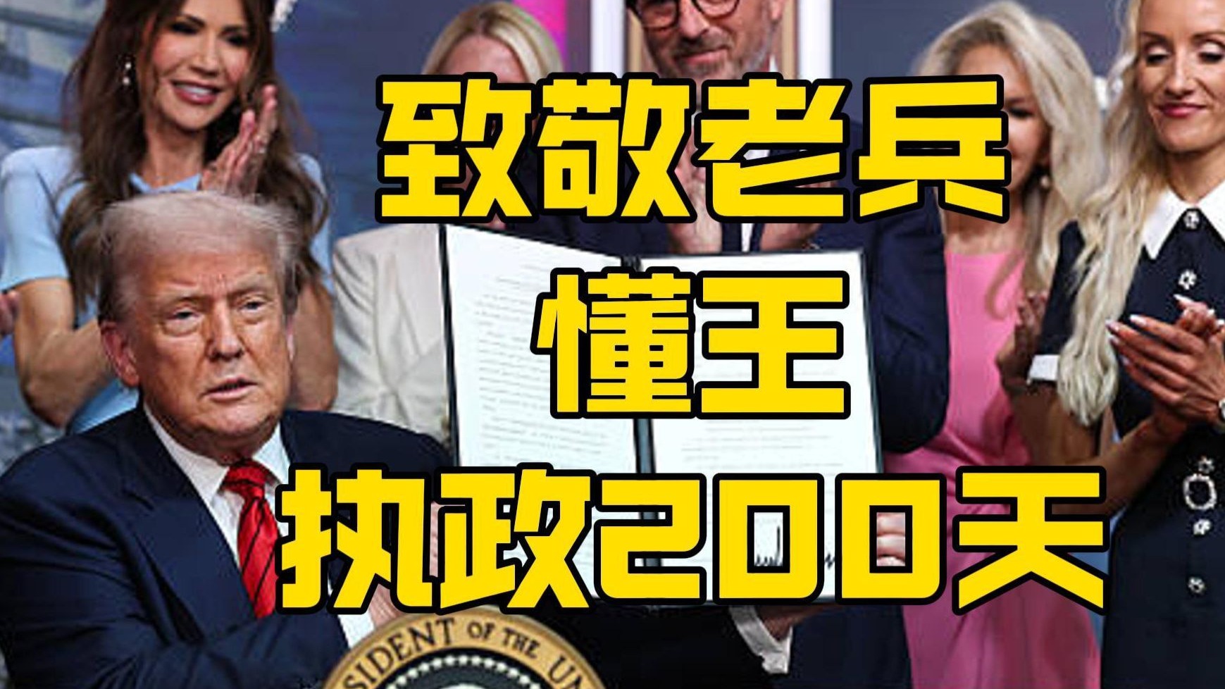 “老兵不死，只会逐渐凋零”