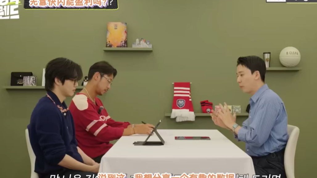 【金俊勉/欧兔联合】250725《非官方趋势》节目 EP.09中字