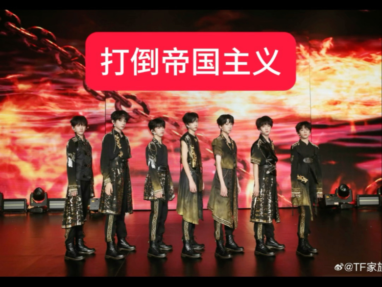 【tf四代】究竟是皇子胜利还是平民