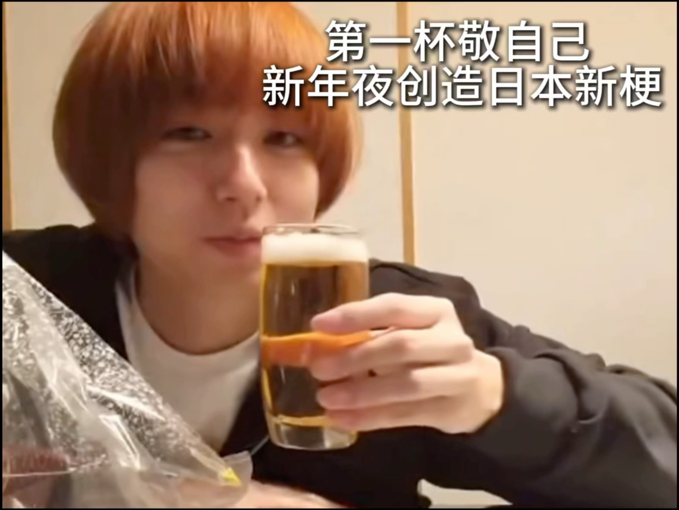 伊野尾慧也有敬自己文学