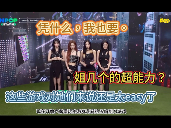 【aespa&reaction】aespa新晋迷妹来看上次drama团综剩下的小