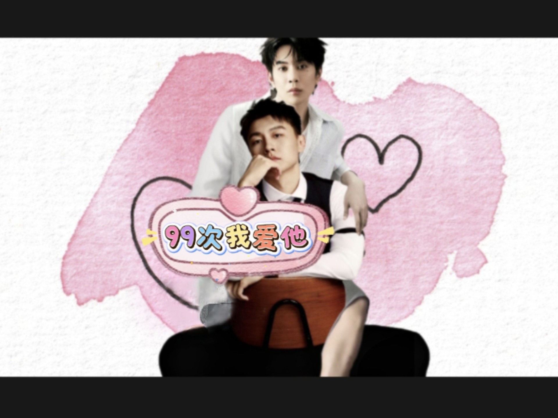 建材王总x男大主播 安排实习/脑内小剧场