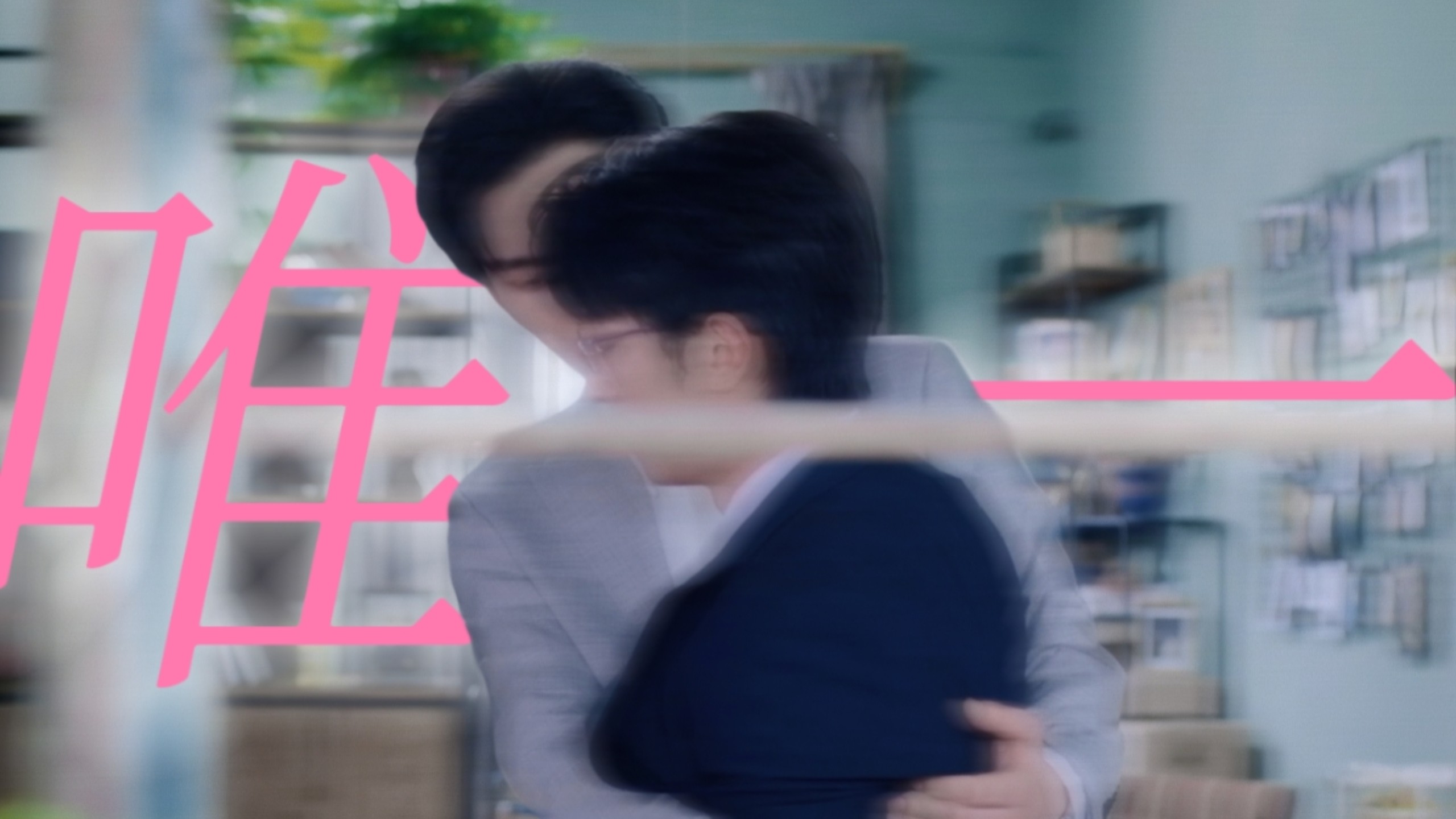 纯爱战神！其实那天 高途收到了很多声生日快乐 都出自一个人。