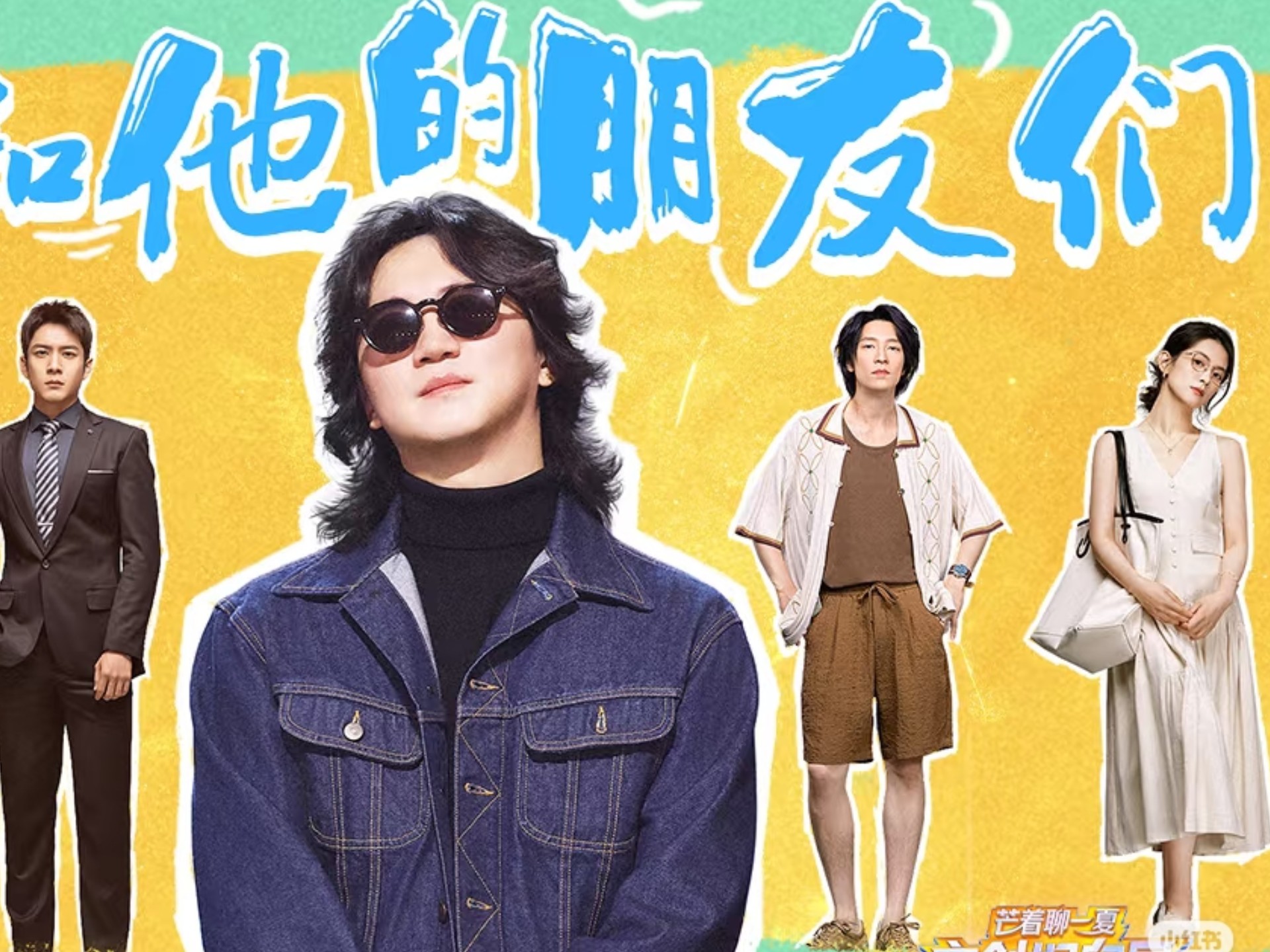 【陈昊宇】李漠和他的朋友们灿烂的风和海聊天部分（聪明小猫上
