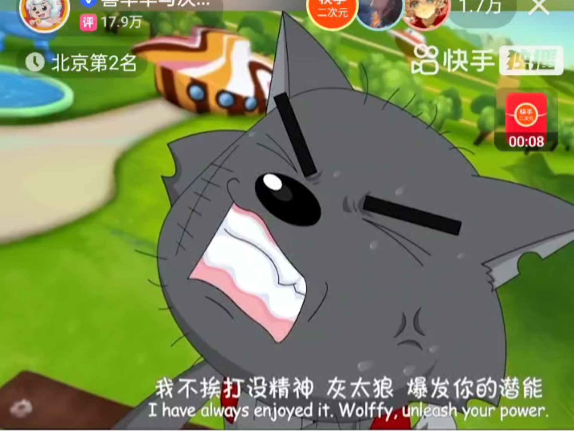 喜二十：破次元团综