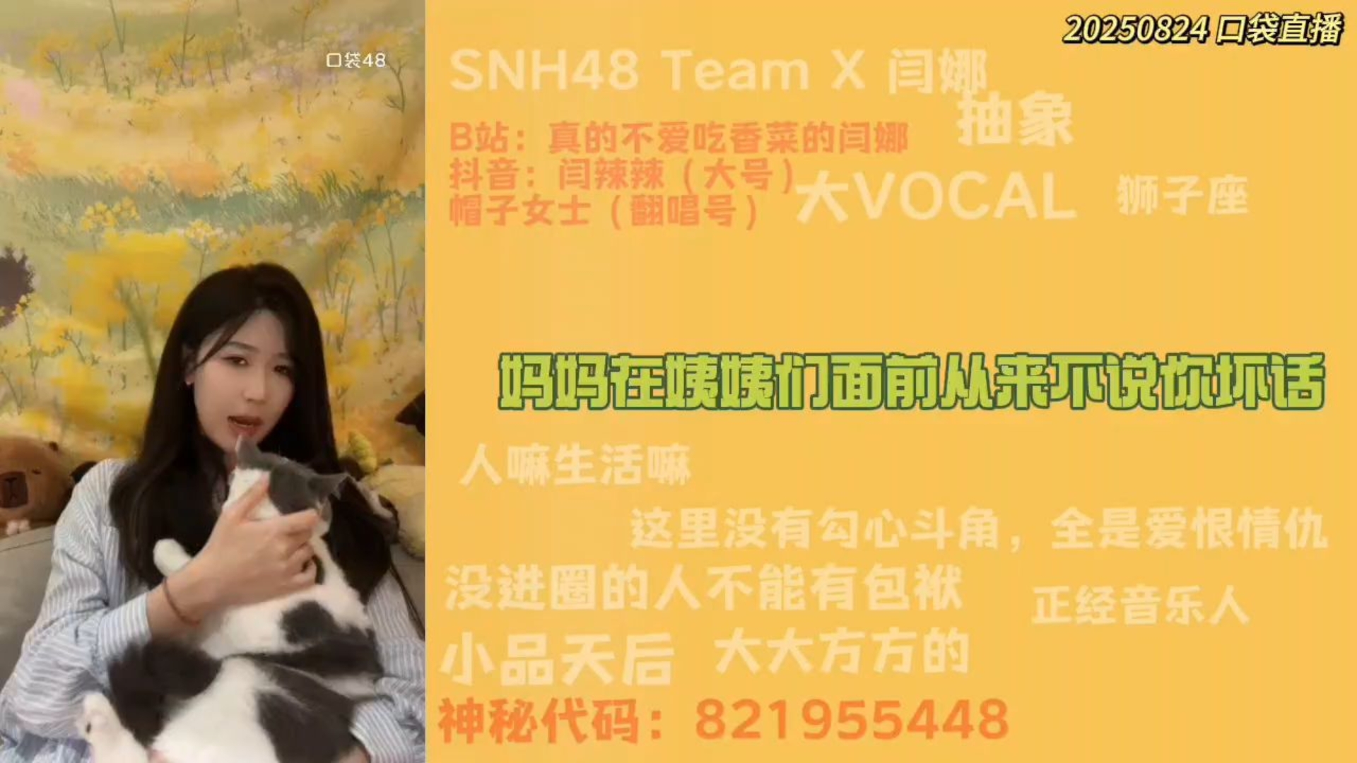 【闫娜】妈妈在姨姨们面前从来不讲来钱儿的坏话