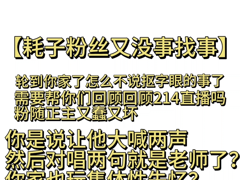 【耗子妹下回不许碰瓷了】