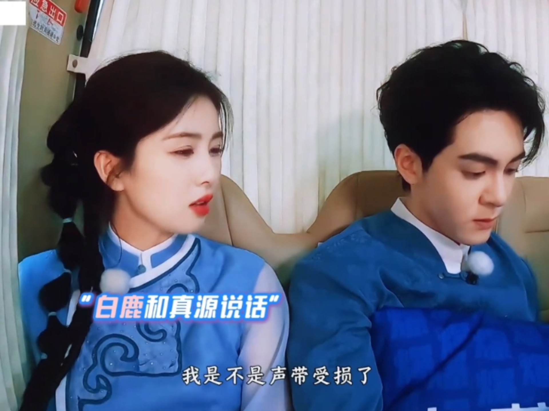 白鹿你别叫他“舜子”了，叫他“酸子”吧