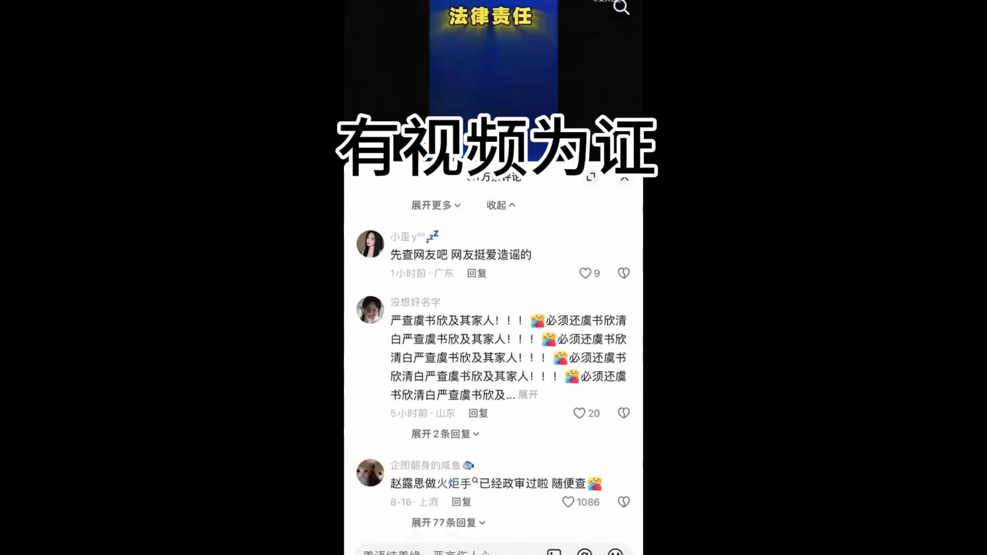 zls直播间点名大粉“内娱天选omega”组织多平台千人群批量造