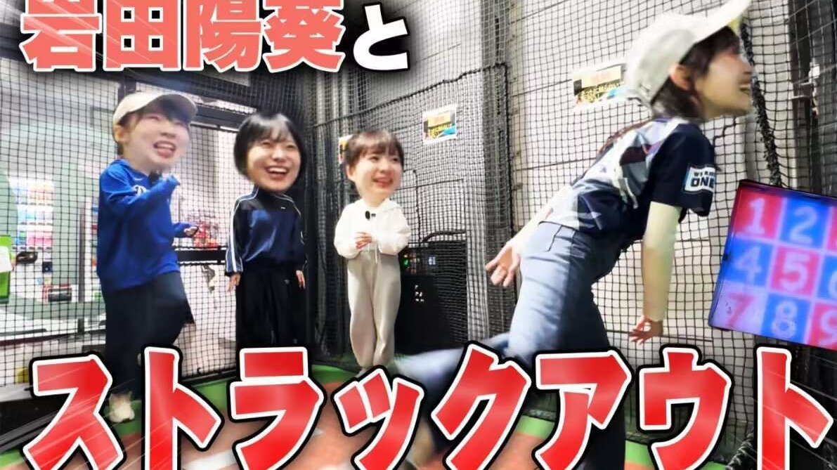 【中字】开球式女声优的话全部投中⚾也是轻轻松松吧【#九九