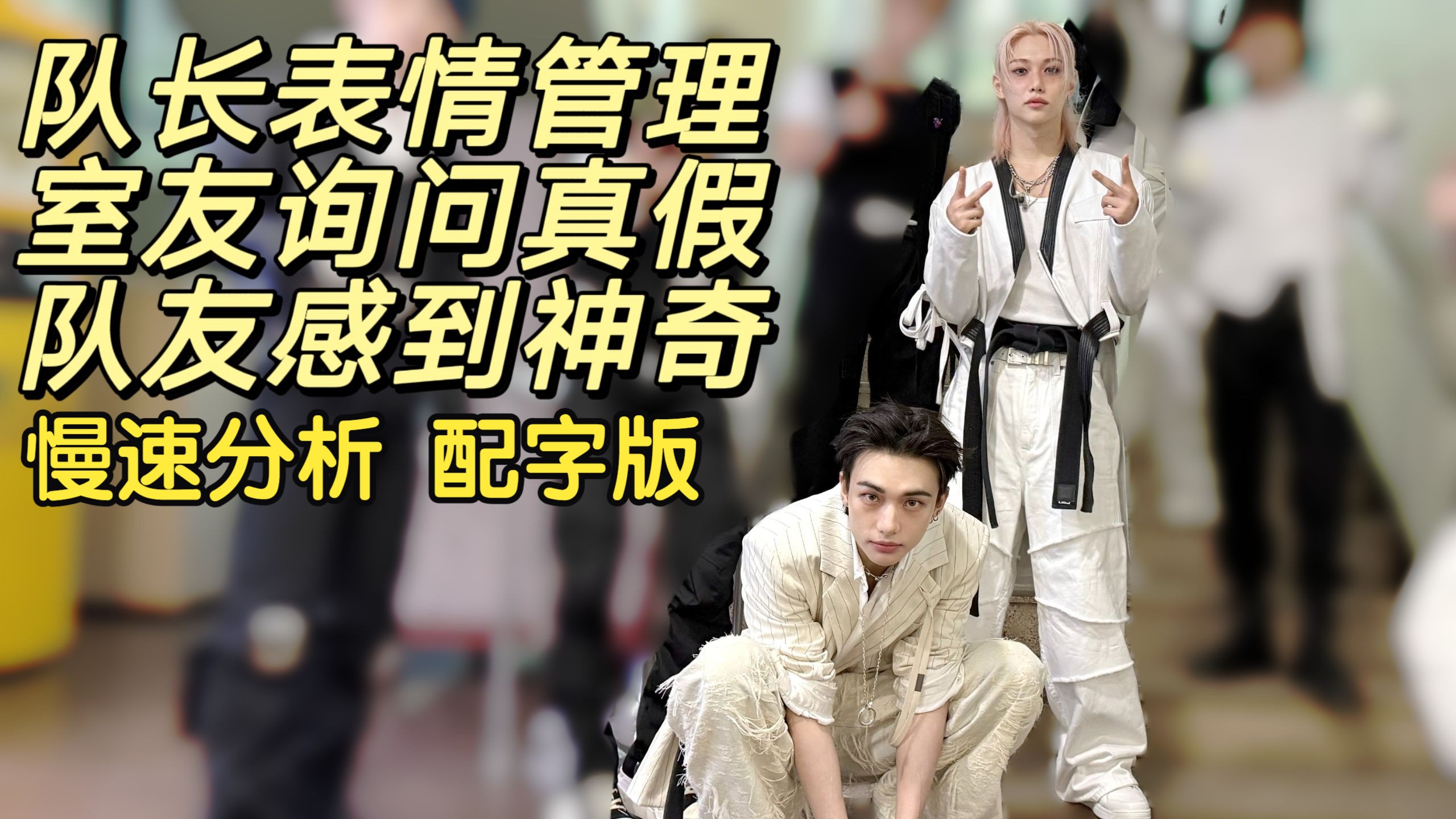 实用英语系不会不知道COSPLAY还有角色扮演的意思吧?