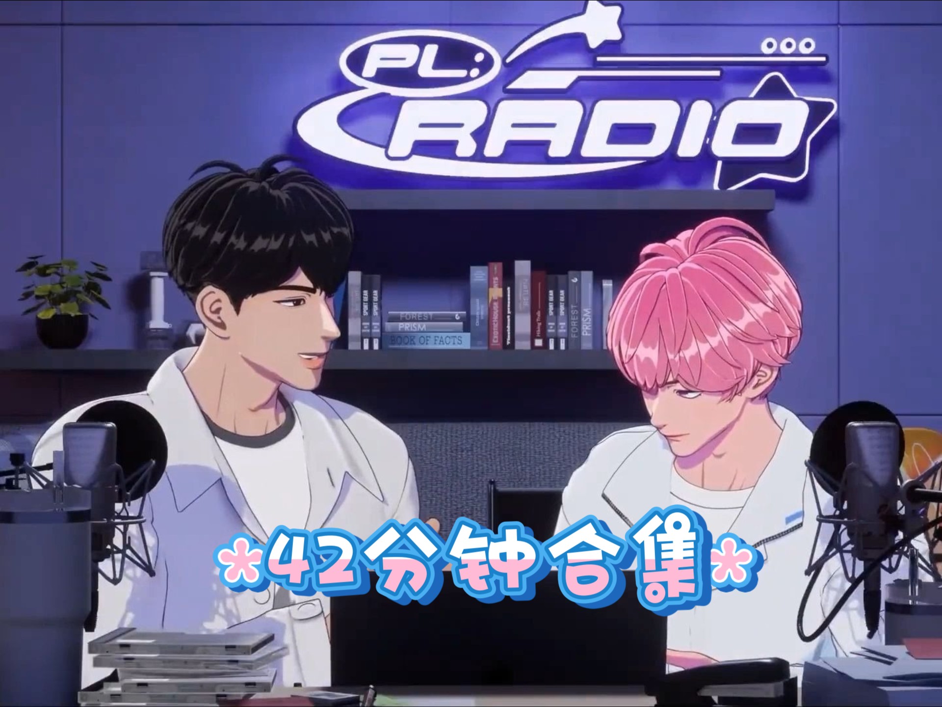 【舞line】是误入韩漫拍摄现场还是误入Asterum幼儿园