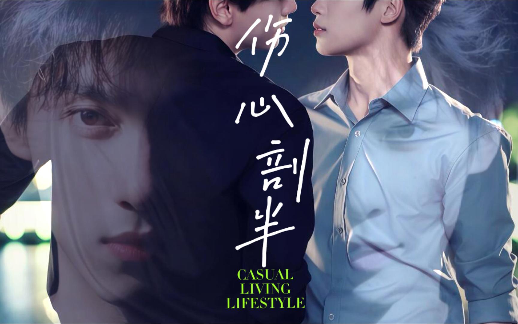 “既然瞻前顾后 别怪我纠缠不休”