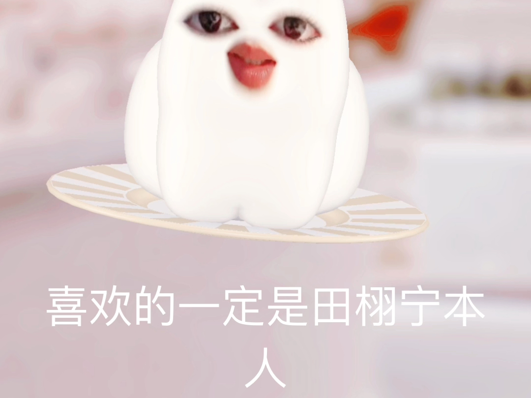 关于田栩宁的碎碎念3～