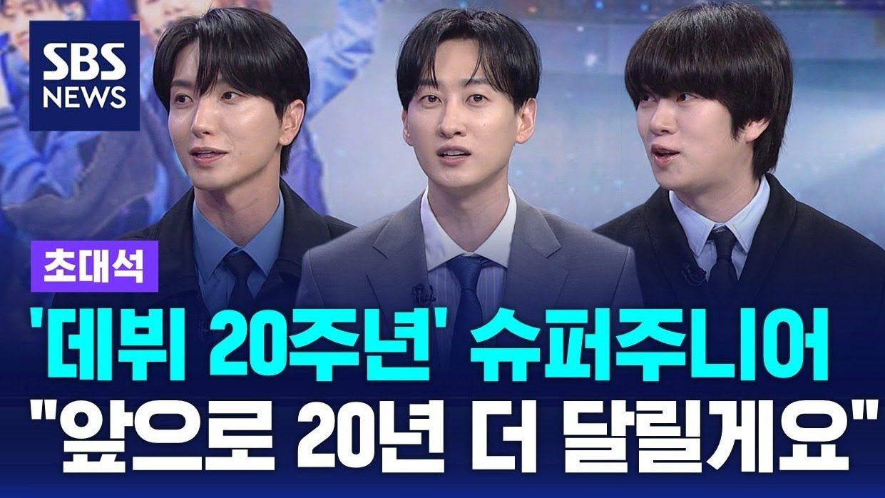 【百蓝出品】250806 SBS NIGHT LINE新闻  利特 希澈 银赫cut