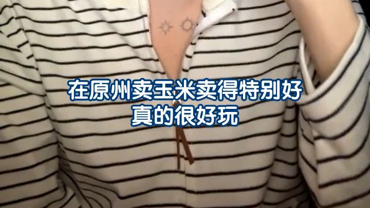大学生暑期乡村振兴社会实践【成韩彬 直播中字】250814 成韩
