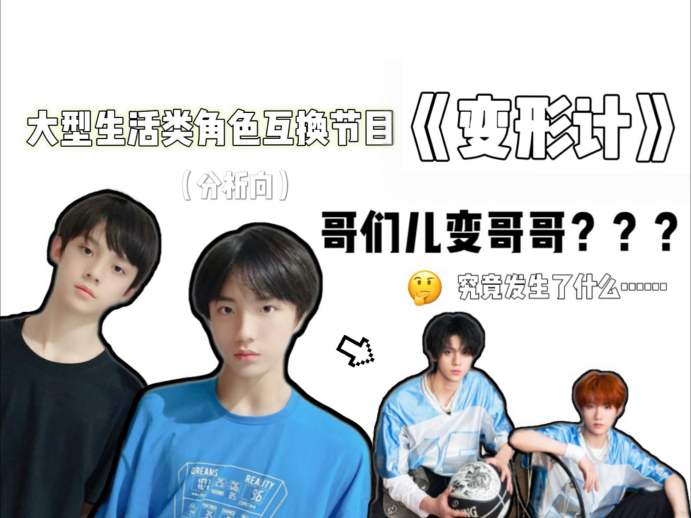 【左新房】惊！我哥们儿怎么变我哥哥了