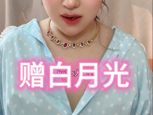 【娱乐八卦】赠死丫头的白月光