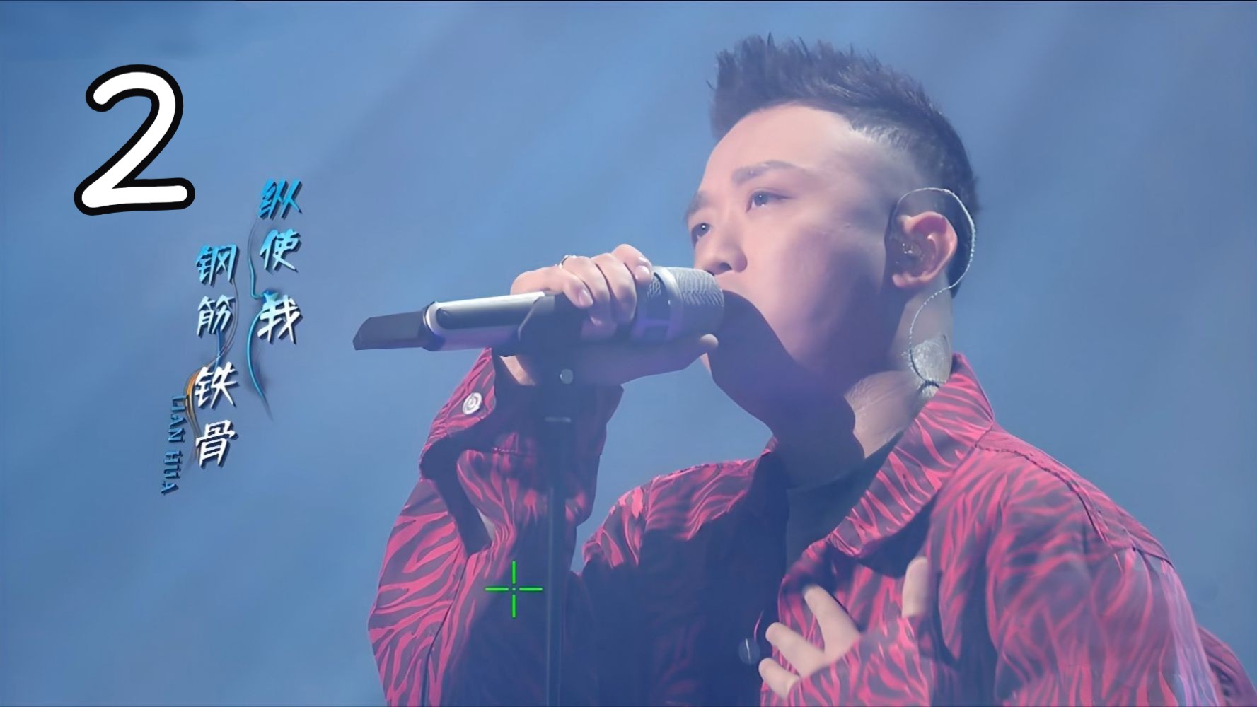 【唱作人2】GAI周延cut（第八期上2）