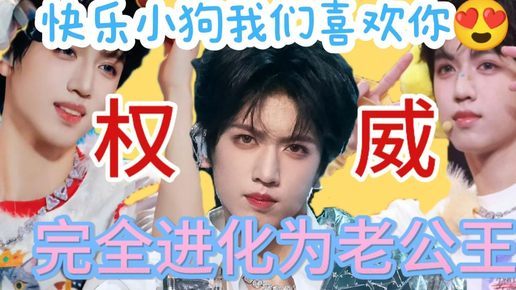 【张桂源reaction】肆意少年公演此男已经帅成神了 好强的表