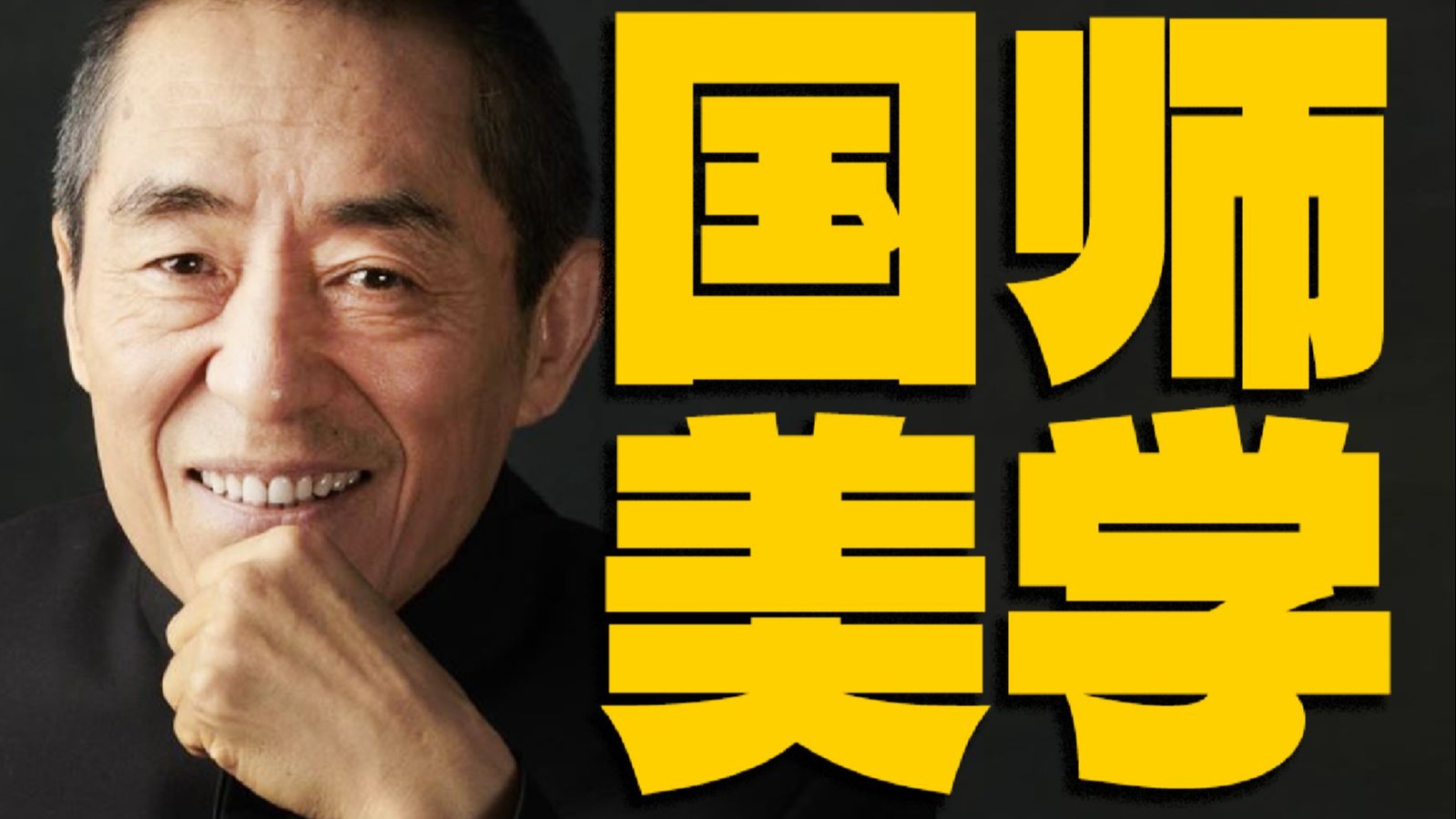 国师重返鸟巢！张艺谋+张艺兴，美猴王大闹天宫搞大事！