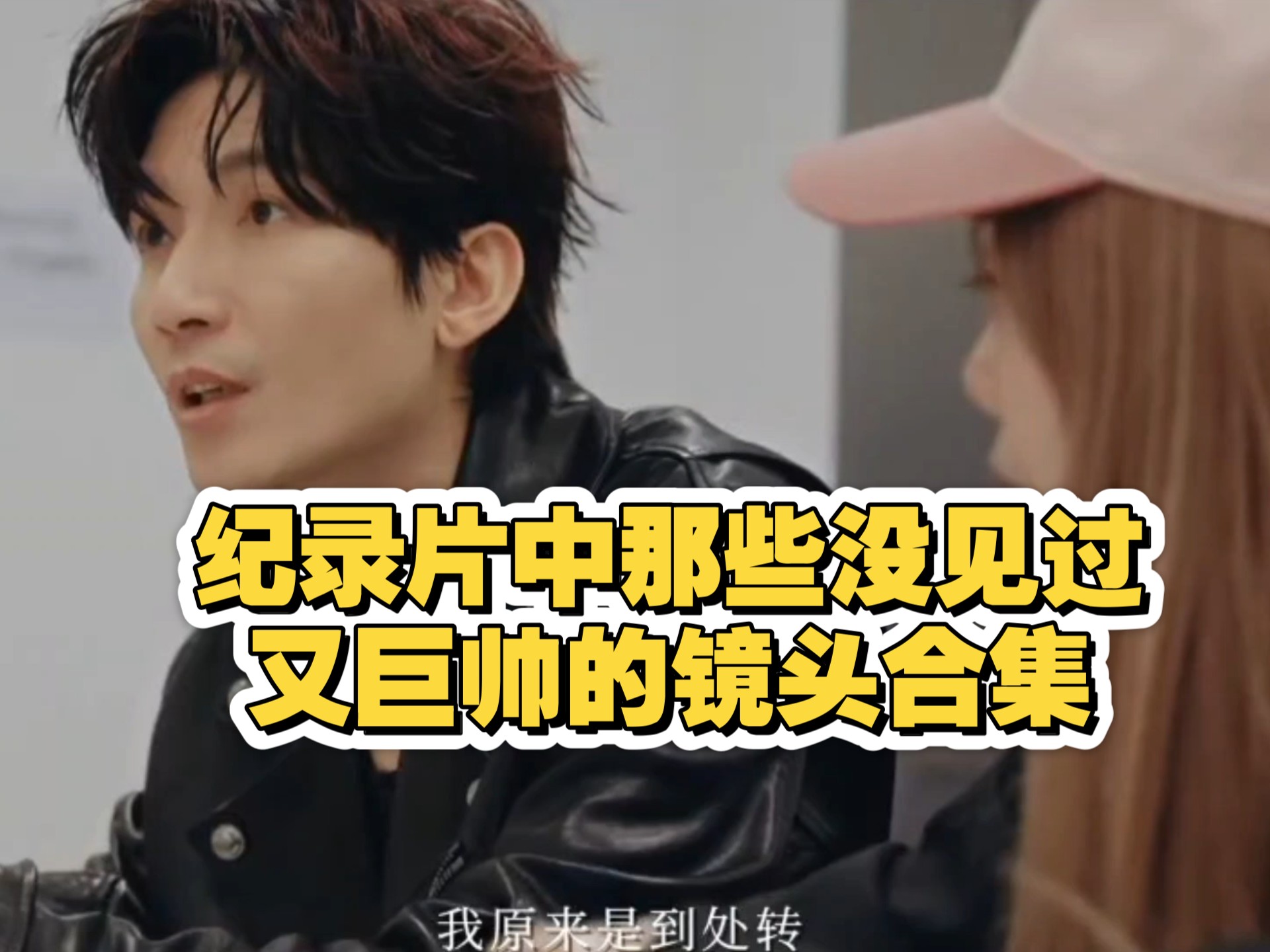 【陈楚生】生哥巨帅且没见过的镜头合集，我明明是觉得他唱歌巨