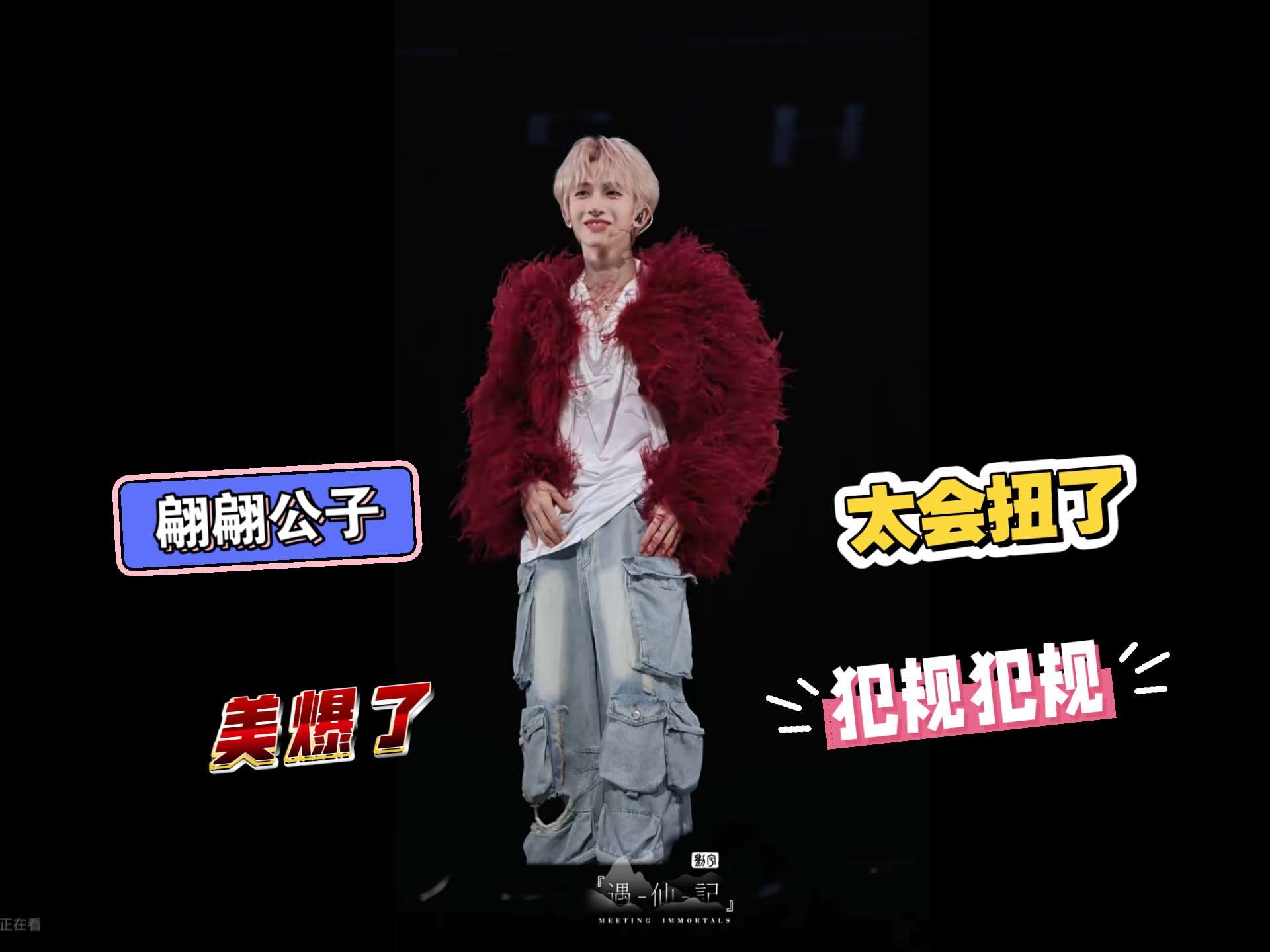 《刘宇reaction》勾引我？翩翩公子具象化了