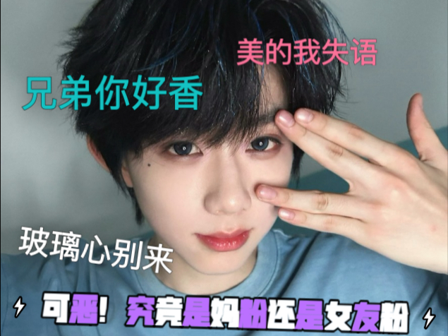 【TF四代颜值reaction】二代粉看四代个人微博 玻璃心依旧别