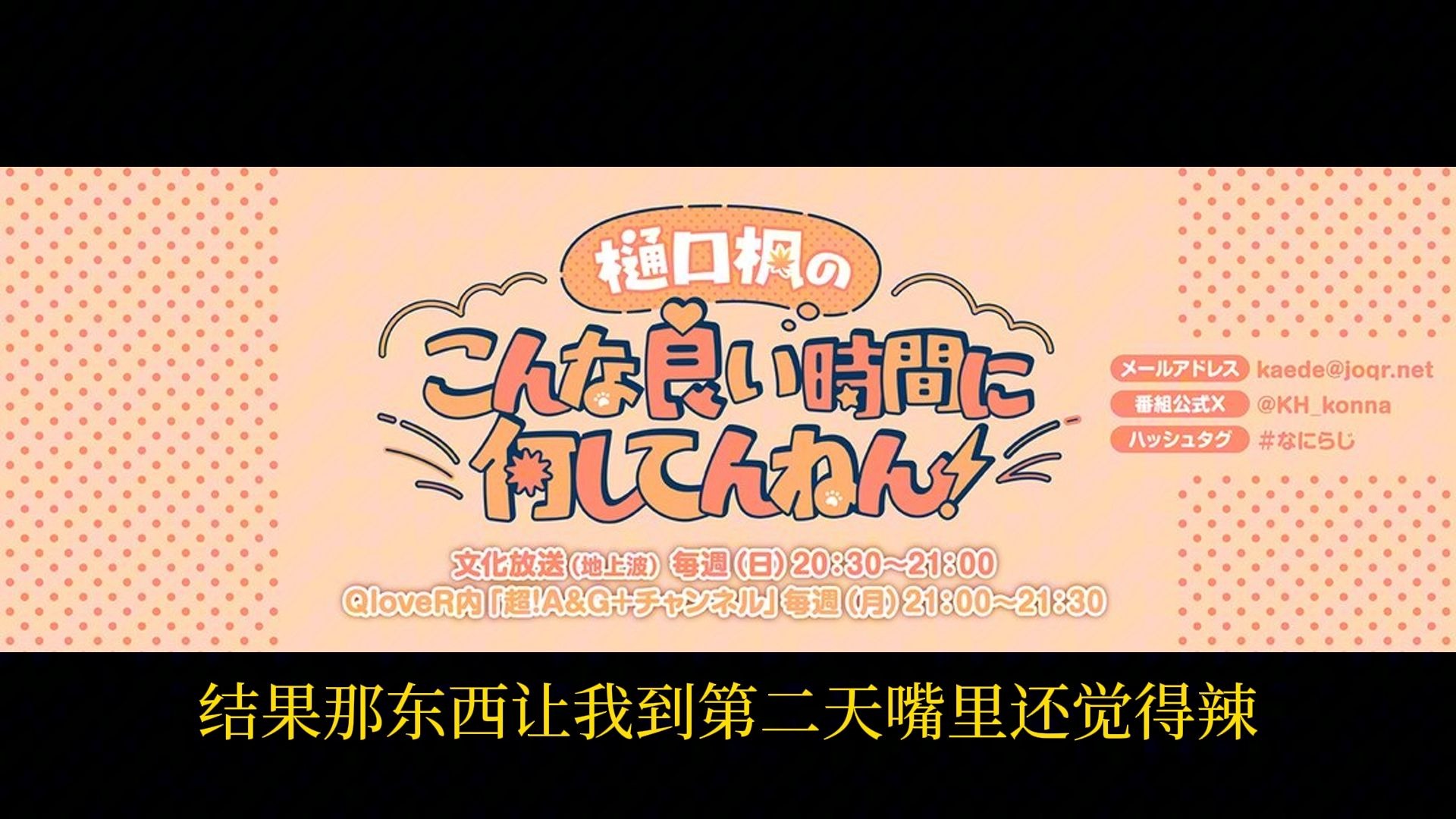 【中字切片】李子不吃麻辣烫改吃螺蛳粉？嘴里辣到第二天！佐佐木