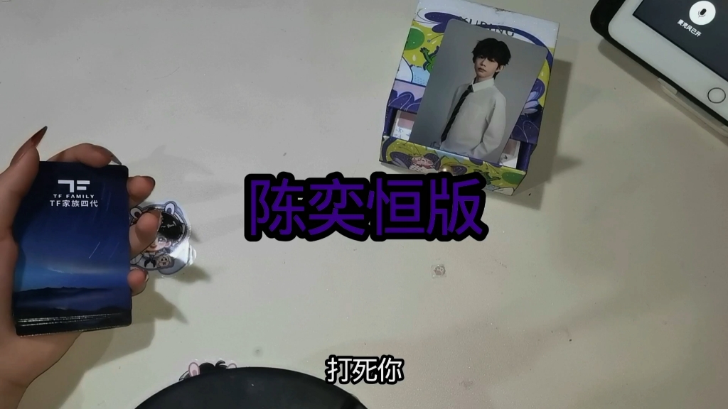 陈奕恒版抽卡来袭