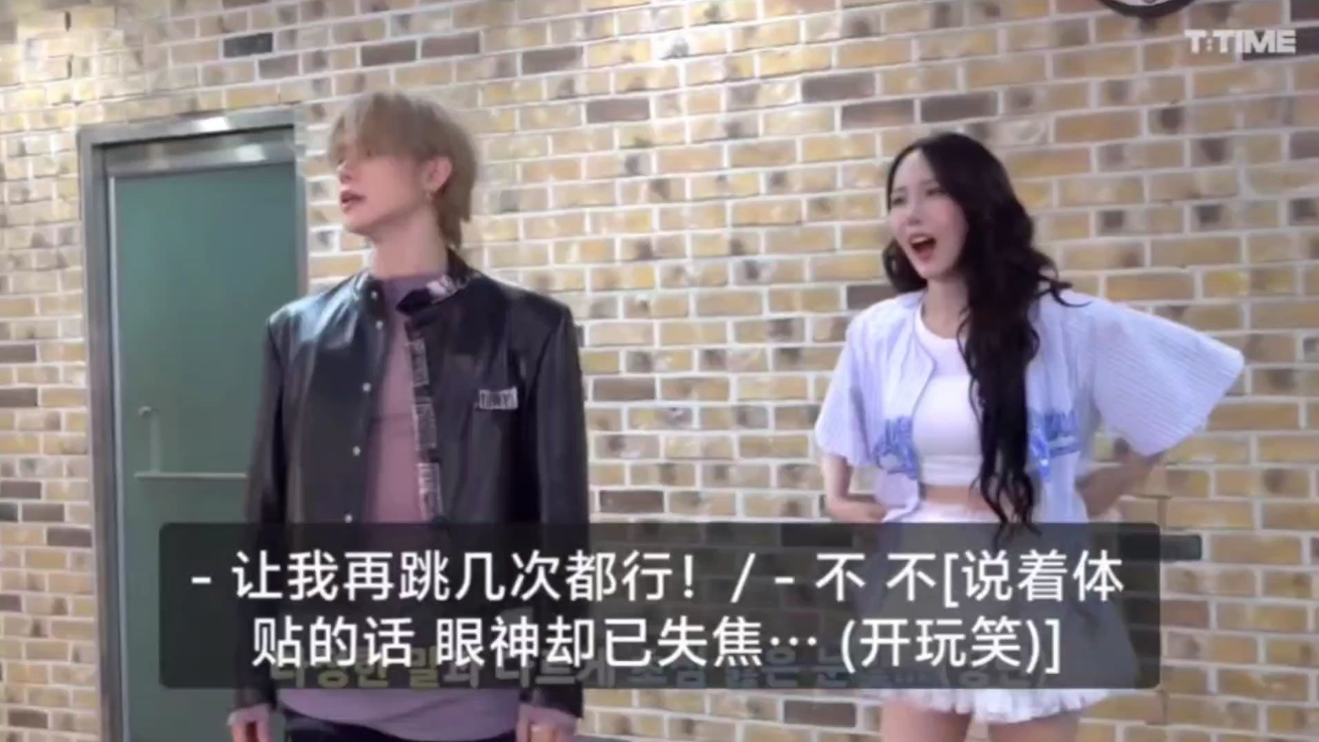 崔然竣和信飞欧尼拍beautiful strangers cha花絮！欧尼多次NG