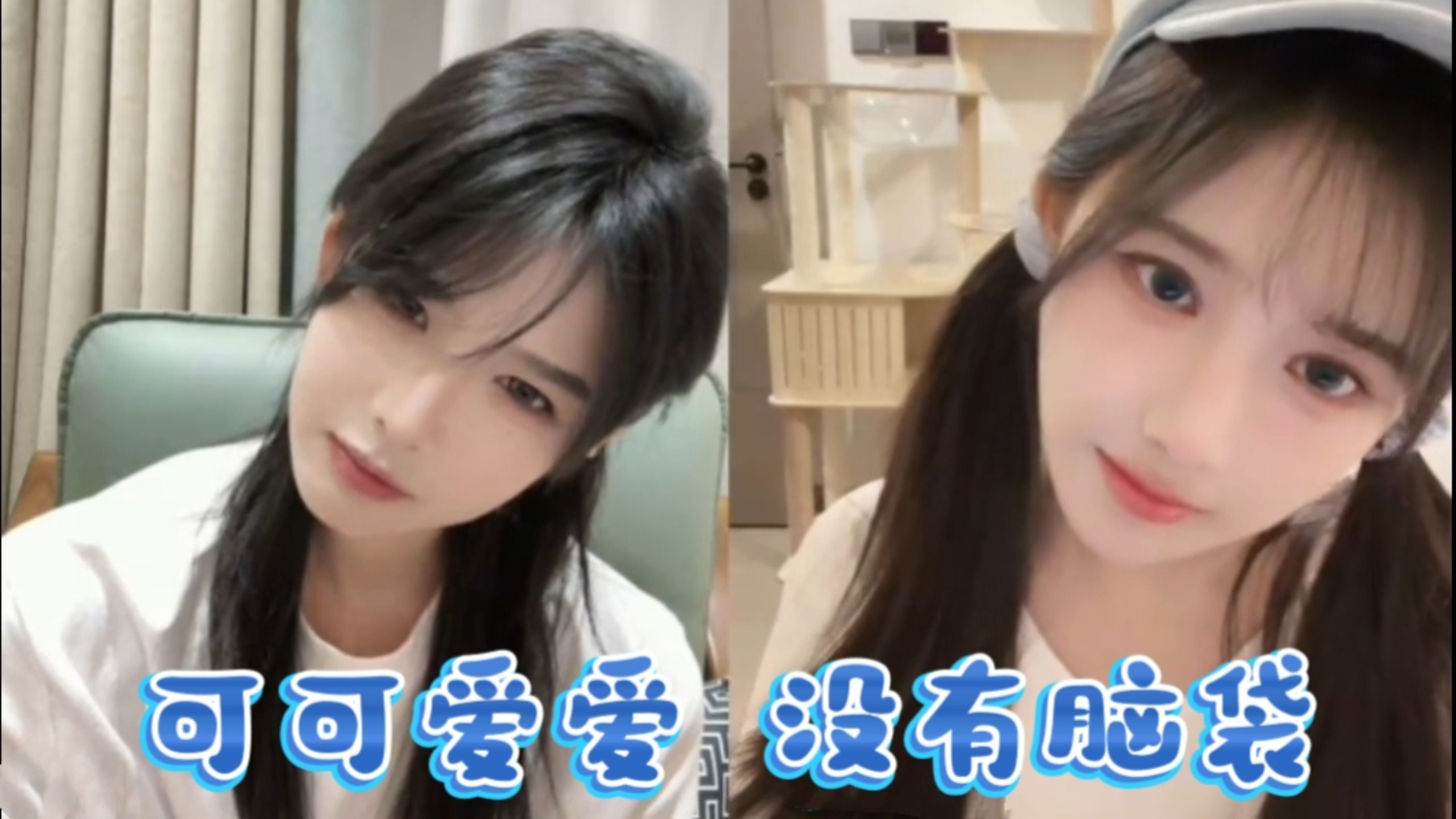 【三生杉世】可可爱爱的两位，看到杉杉扎双马尾三一笑的嘴都合
