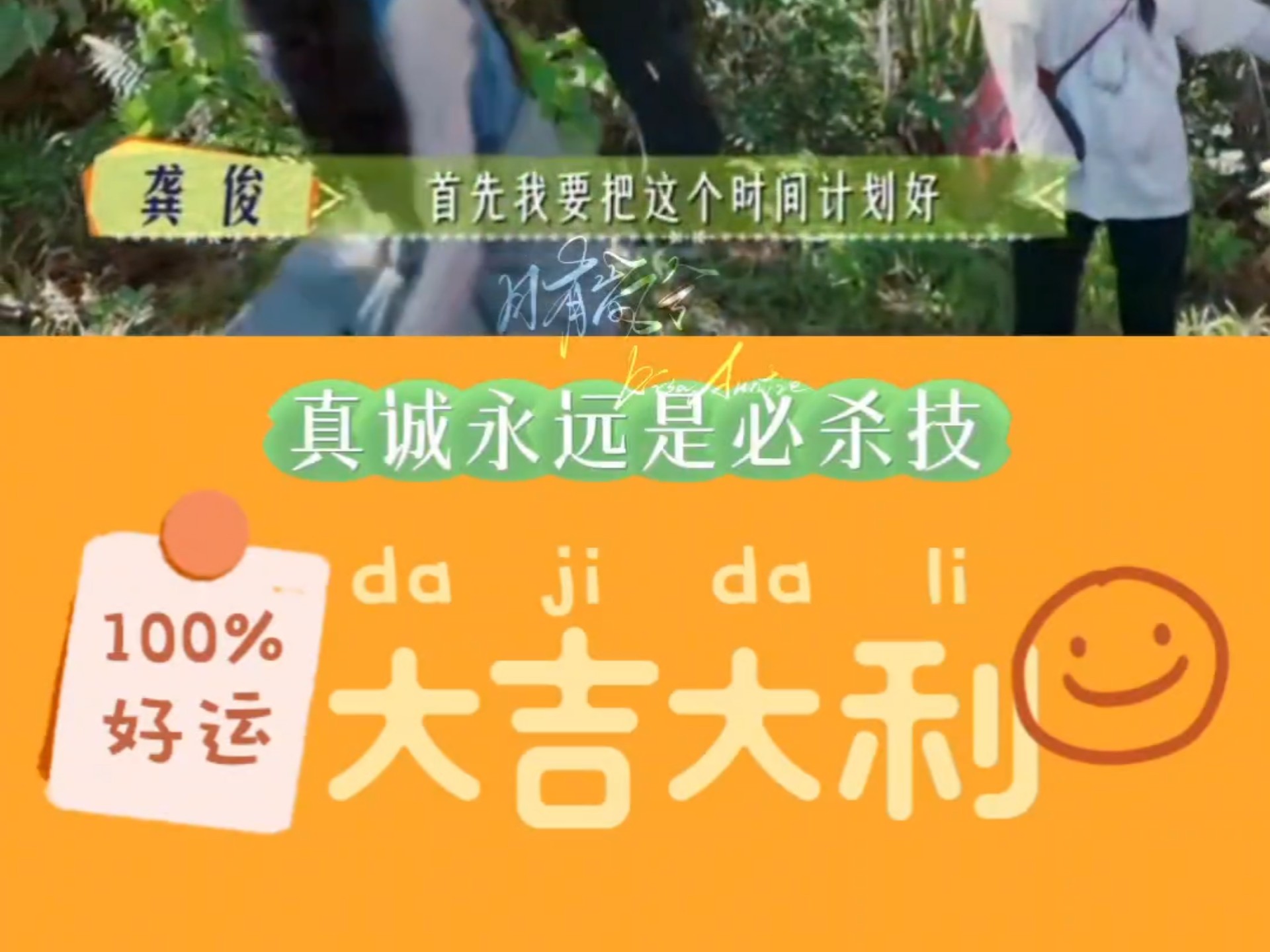 龚俊真的能记住这么多东西吗