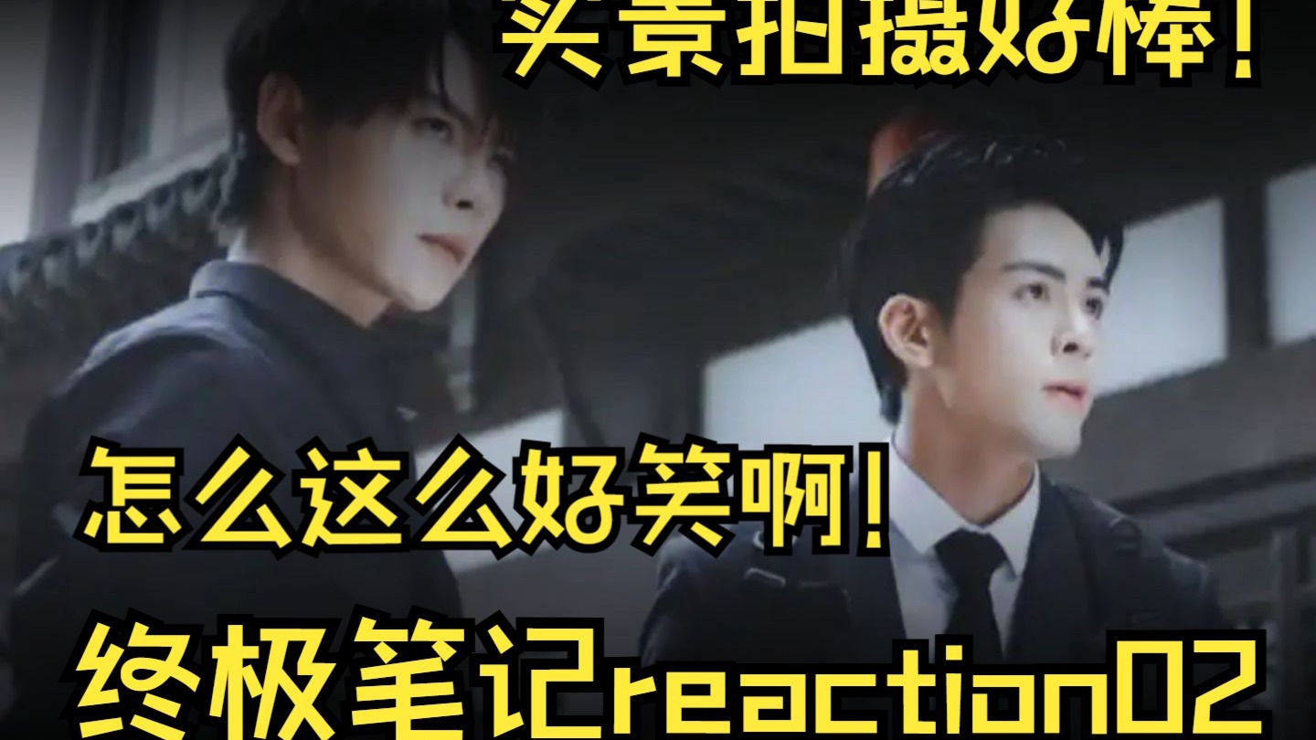 【ZJBJ02|男生reaction】进到大漠，众人失散，小哥寻妻。太好笑