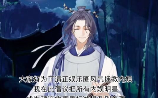 姜夔转生21世纪能不能避免内娱完了的结局（背景故事在简介）