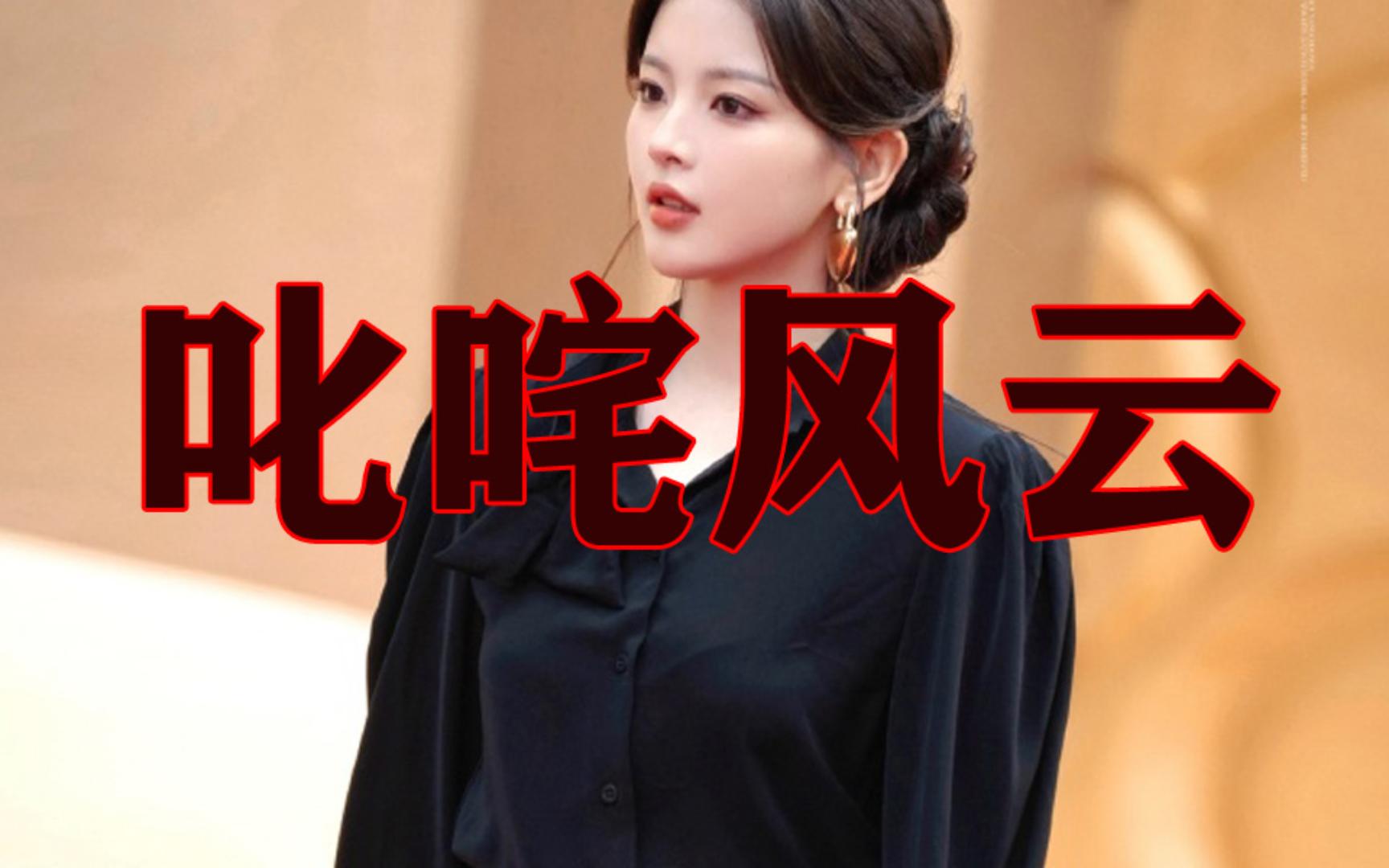 太帅了，看了杨超越华表奖的出场，脑子里全是这首歌！