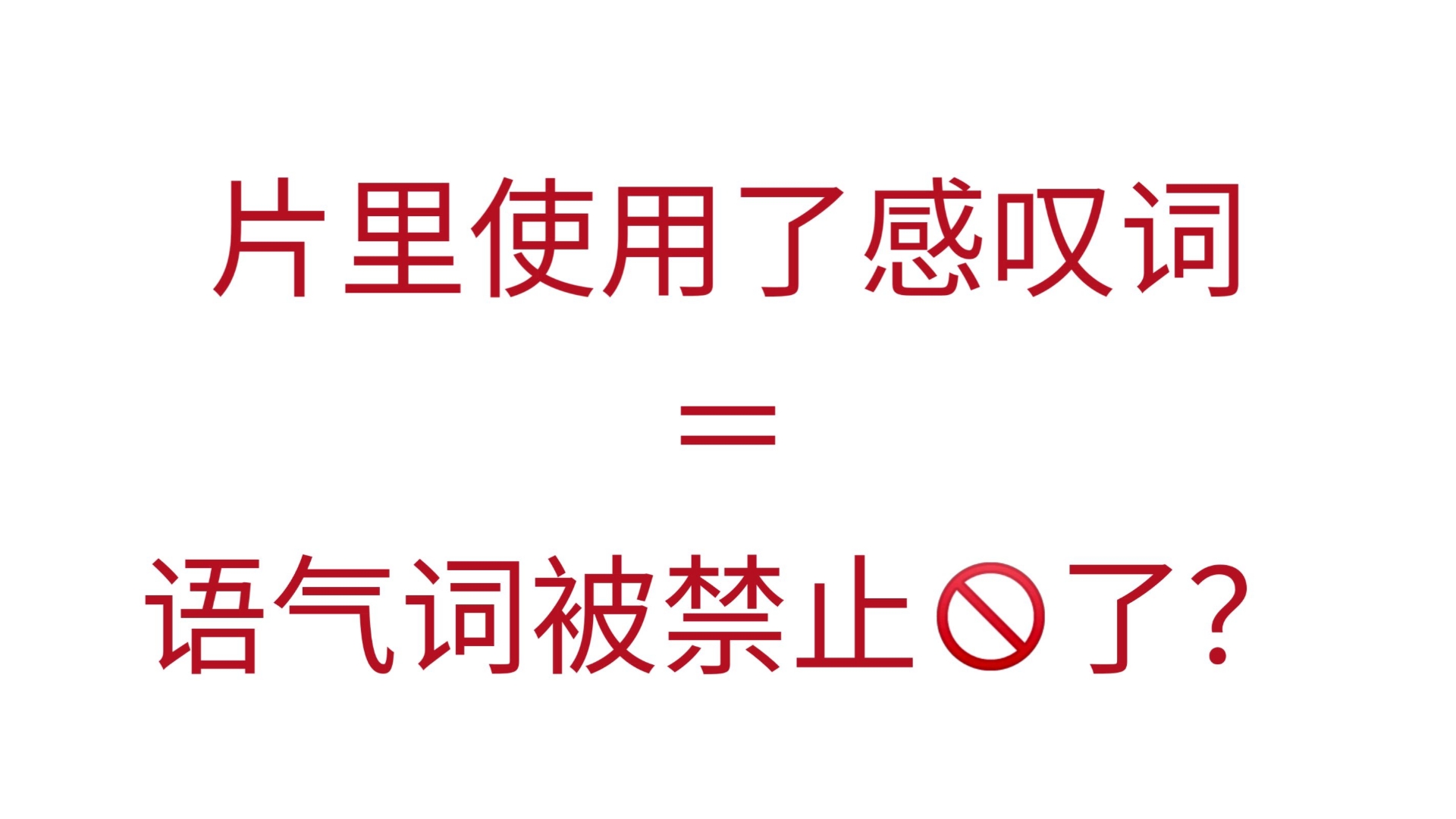 看完韩国六代男团综艺，所有人被确诊为开黄腔？