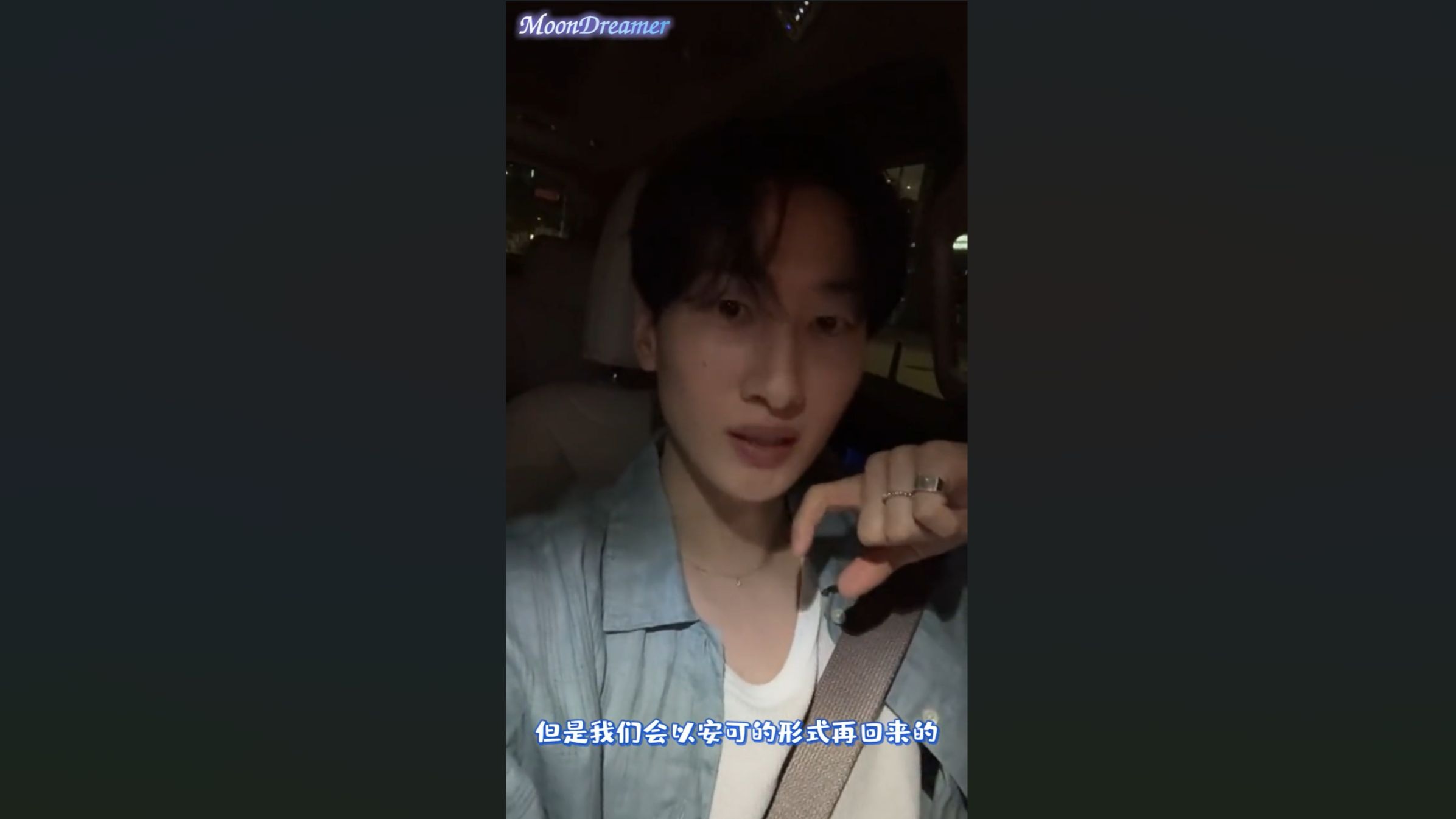 【MoonDreamer】250824 李赫宰ins直播中字